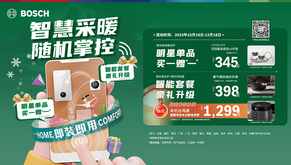 促销信息